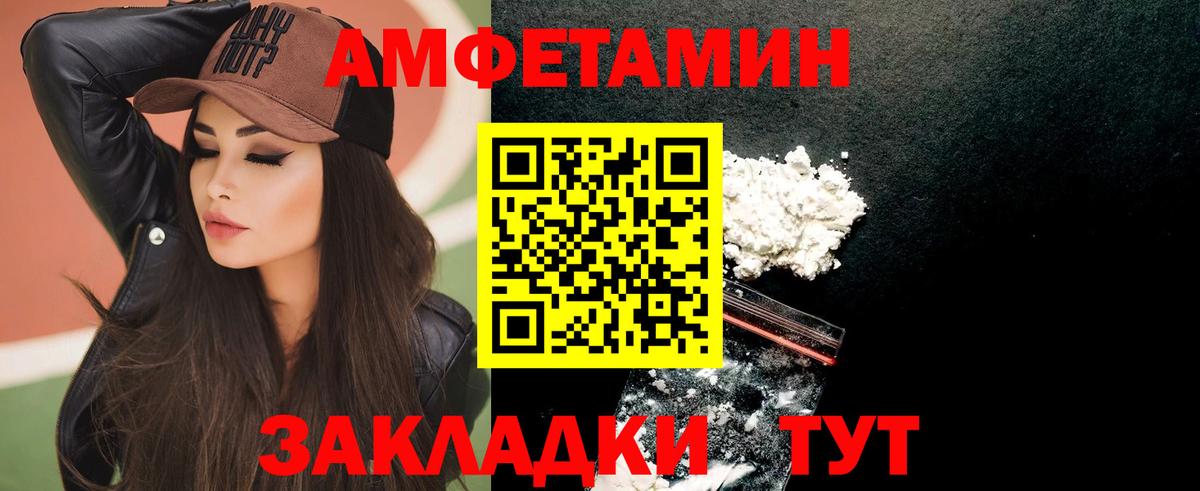 АМФЕТАМИН 97% Киров