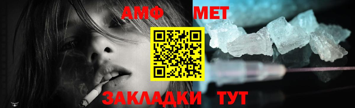 Амфетамин 97%  Вход с VPN  Киров 