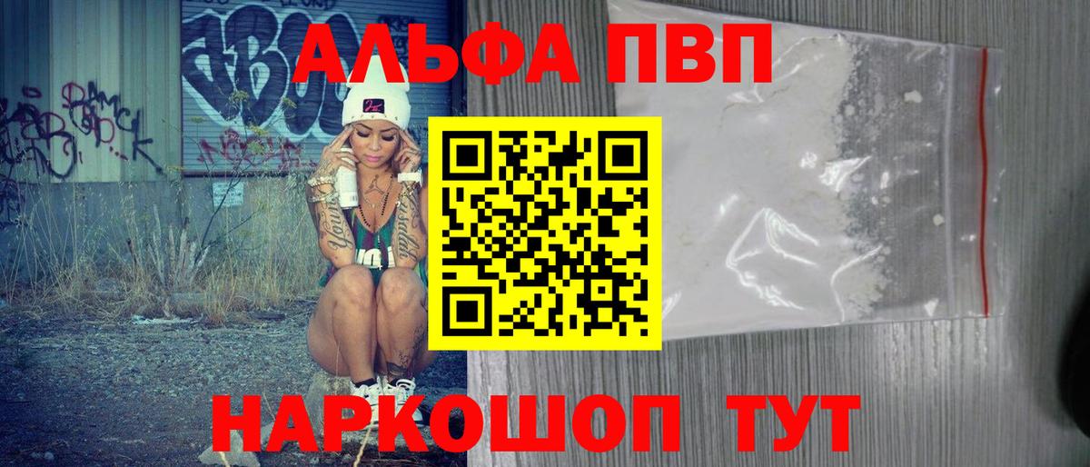 Alpha PVP мука  Вход с VPN  Alpha-PVP крисы CK  наркота  Киров  APVP крисы CK 