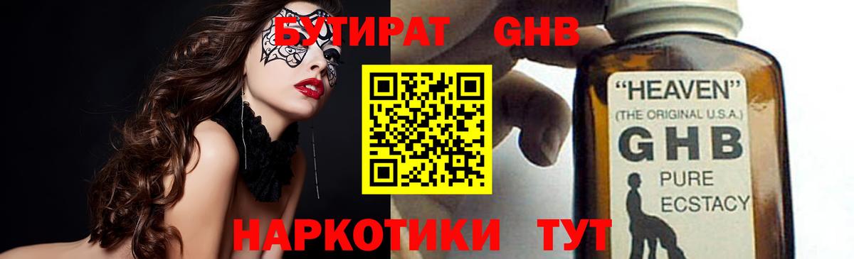 Киров  БУТИРАТ бутик  Вход с VPN 
