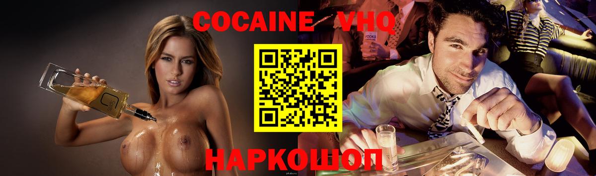 Кокаин 98% Киров