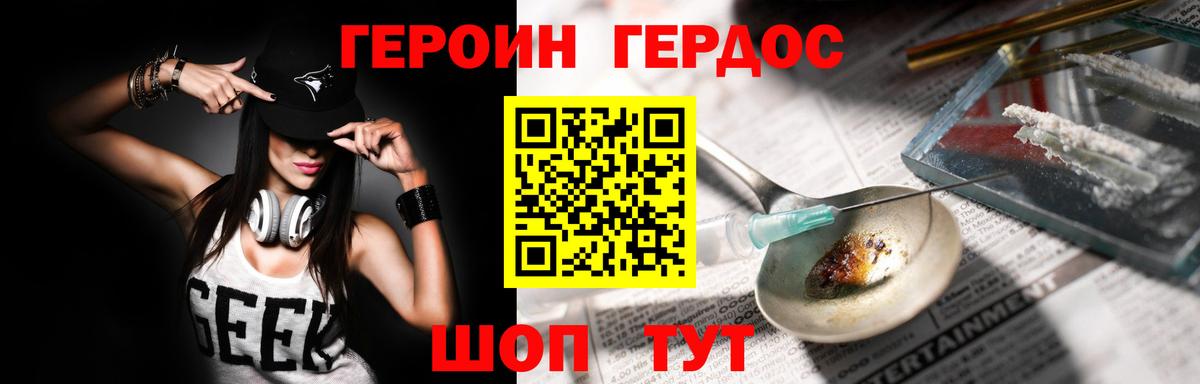 ГЕРОИН афганец Киров