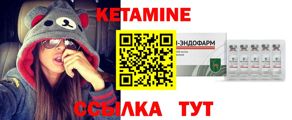Кетамин ketamine Киров