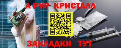 альфа пвп Краснокаменск