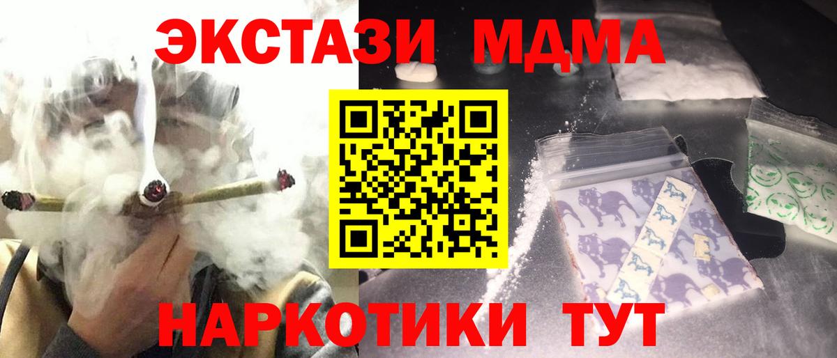 Киров  МДМА VHQ  Вход с VPN  MDMA VHQ 