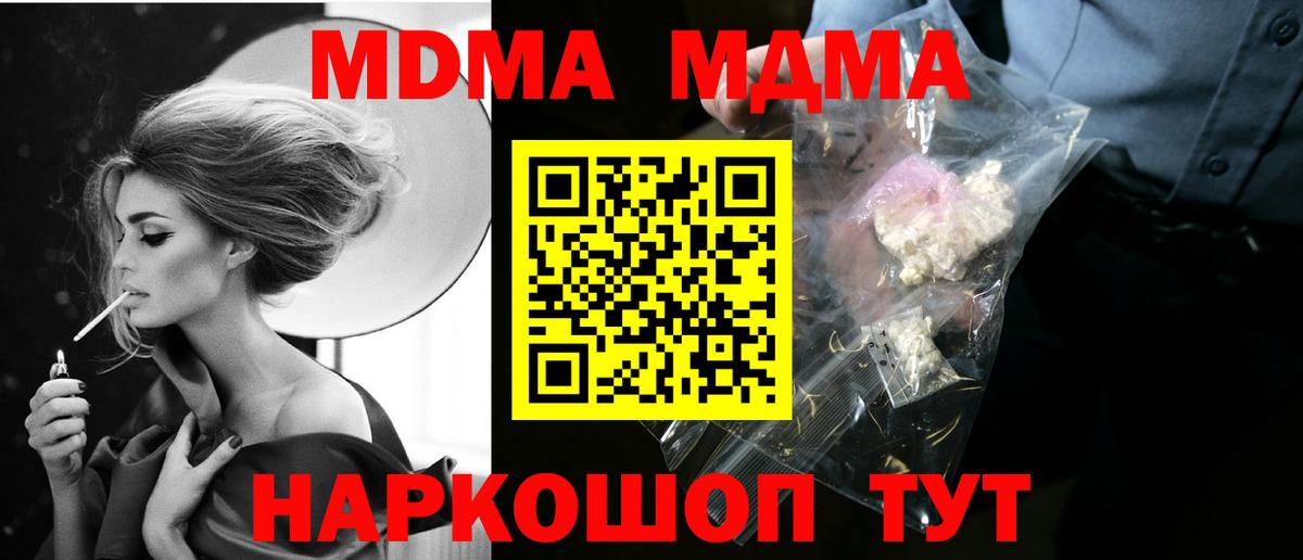 МДМА Molly Киров