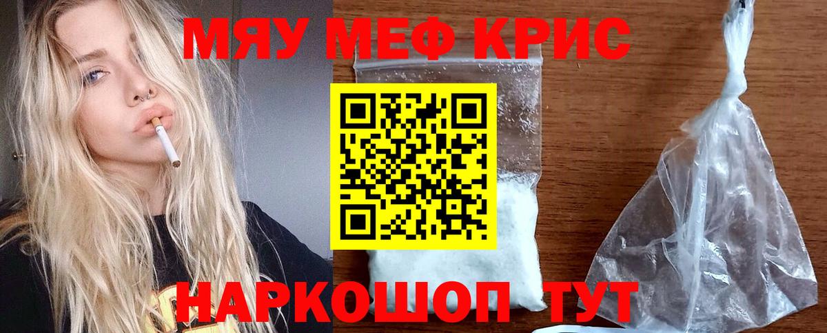 Меф кристаллы  Вход с VPN  Меф mephedrone  Киров 