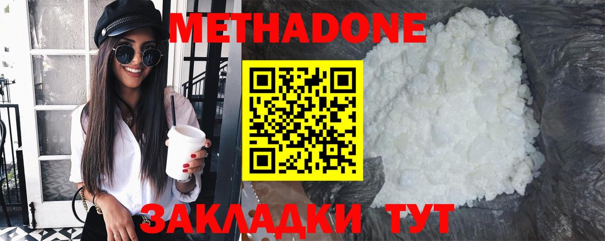 МЕТАДОН VHQ  Вход с VPN  Киров 