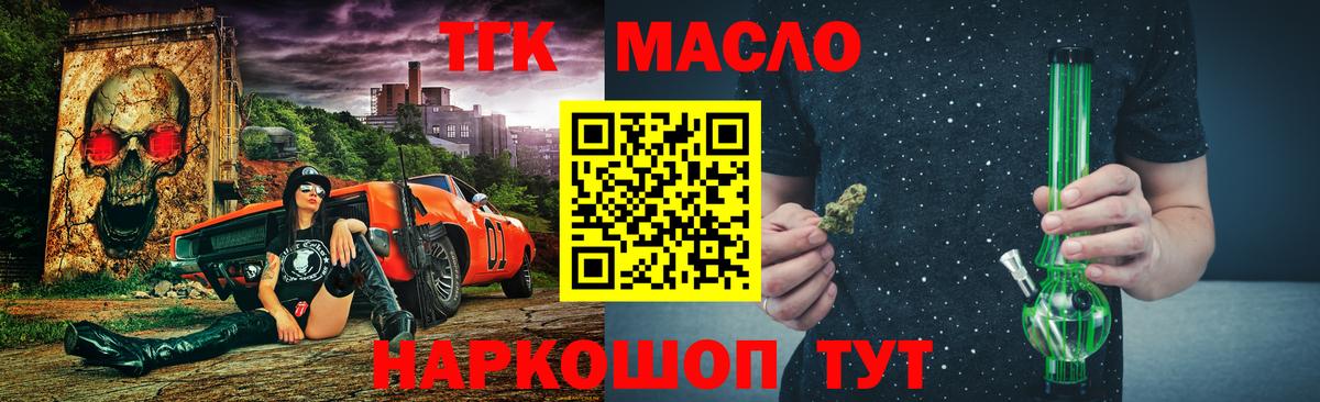 Дистиллят ТГК THC oil Киров