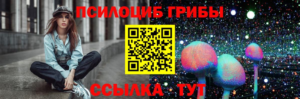 Киров  Галлюциногенные грибы Cubensis  Псилоцибиновые грибы MAGIC MUSHROOMS  Вход с VPN 